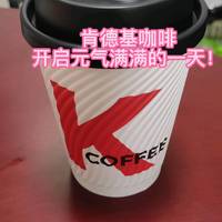 肯德基拿铁,开启元气满满的一天!