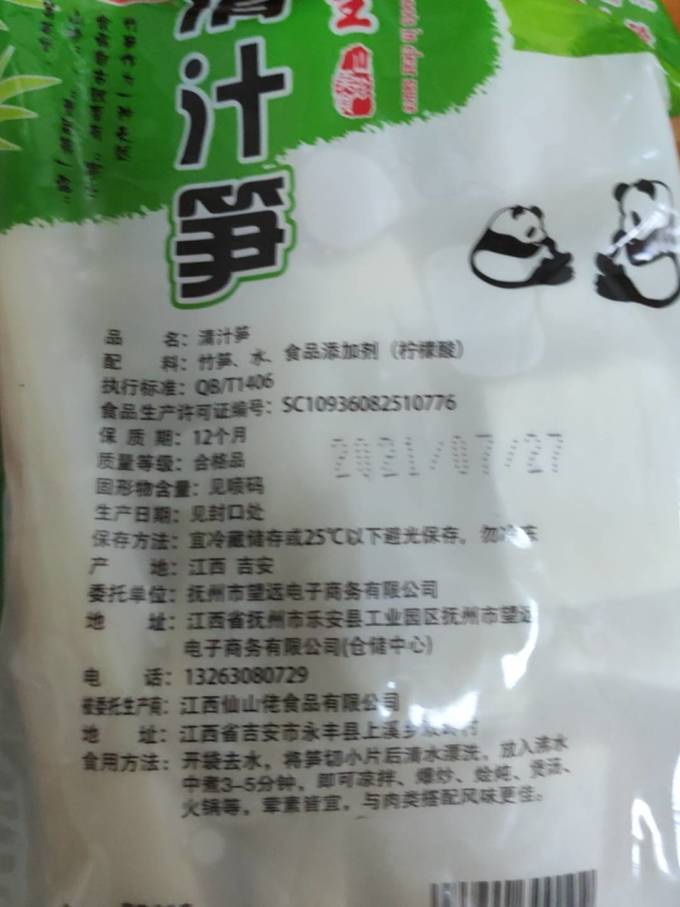 蔬菜