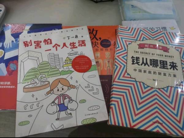 治愈系好书   别害怕一个人生活～