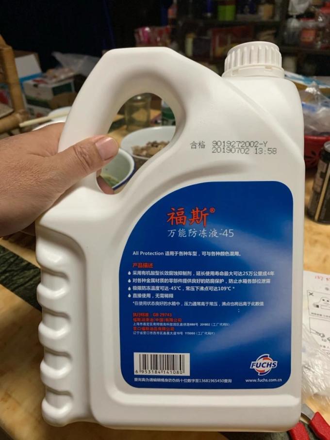 福斯防冻液