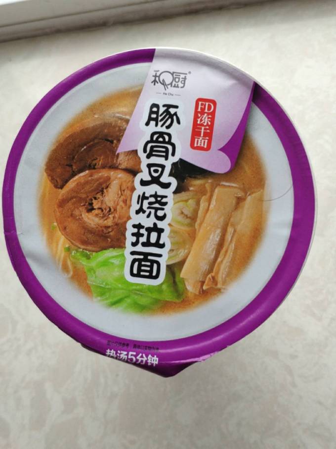 和厨方便食品