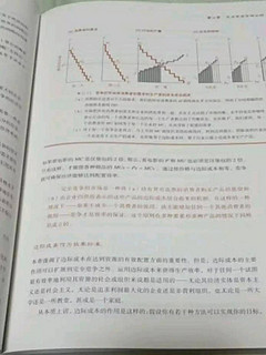 经济学原理