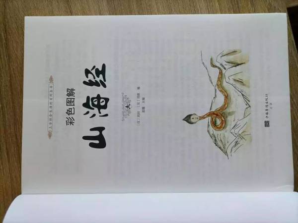 经典彩绘珍藏版 全注全译全解