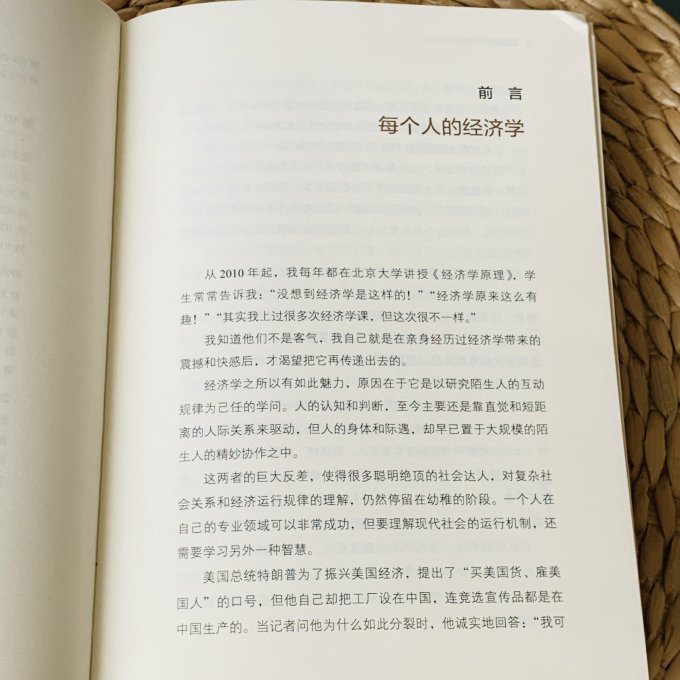 北京联合出版公司经济