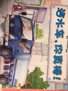 儿童工程车认知图画书全套6册