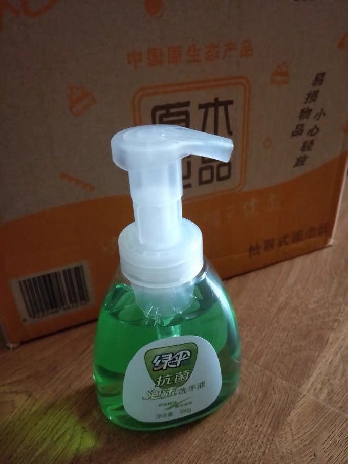 绿伞洗手液