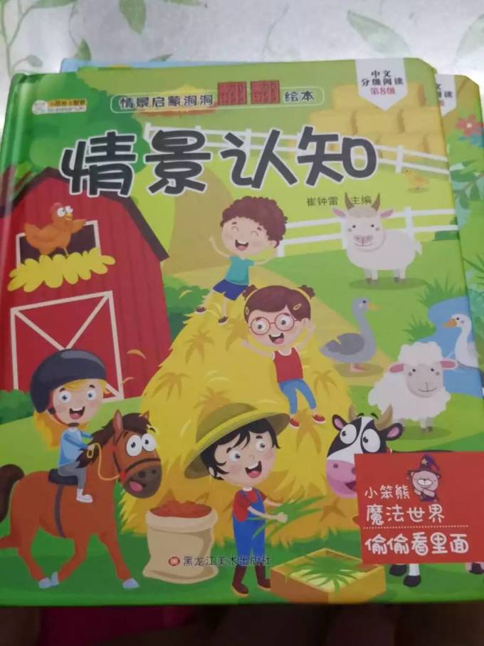 黑龙江美术出版社少儿读物