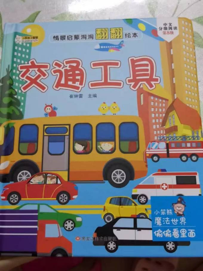 黑龙江美术出版社少儿读物