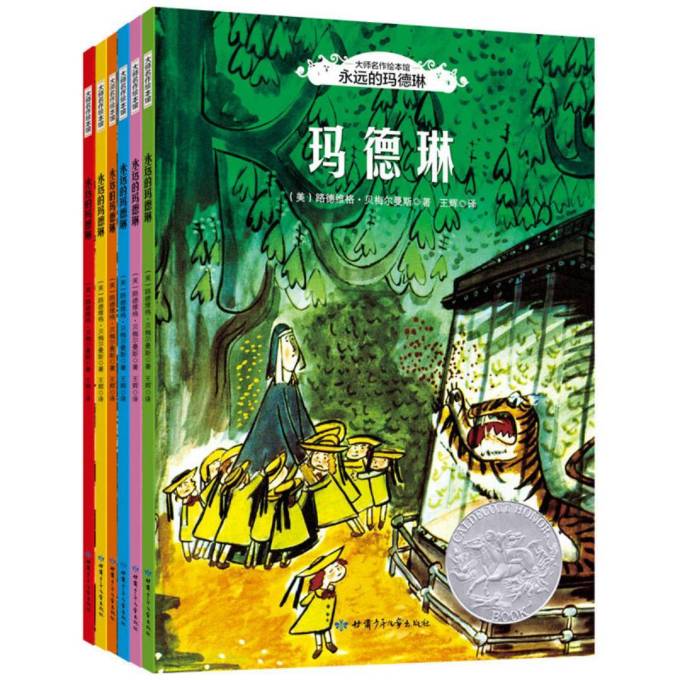 甘肃少年儿童出版社少儿读物