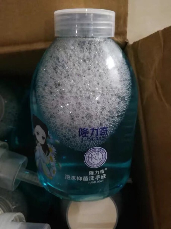 隆力奇洗手液