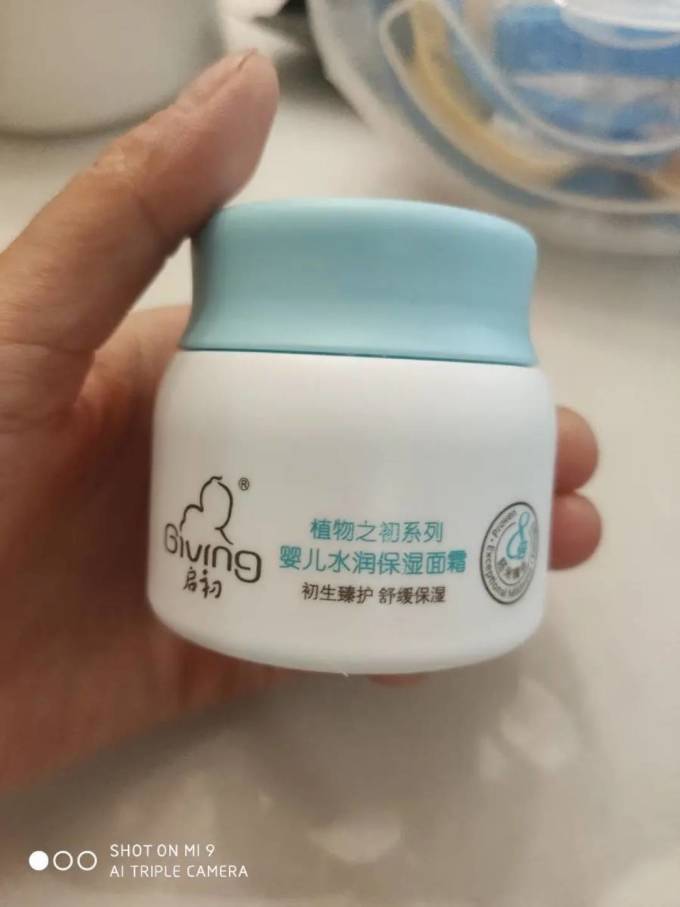 启初婴儿面霜