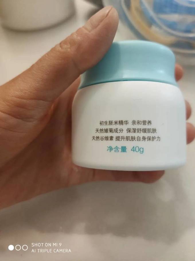 启初婴儿面霜