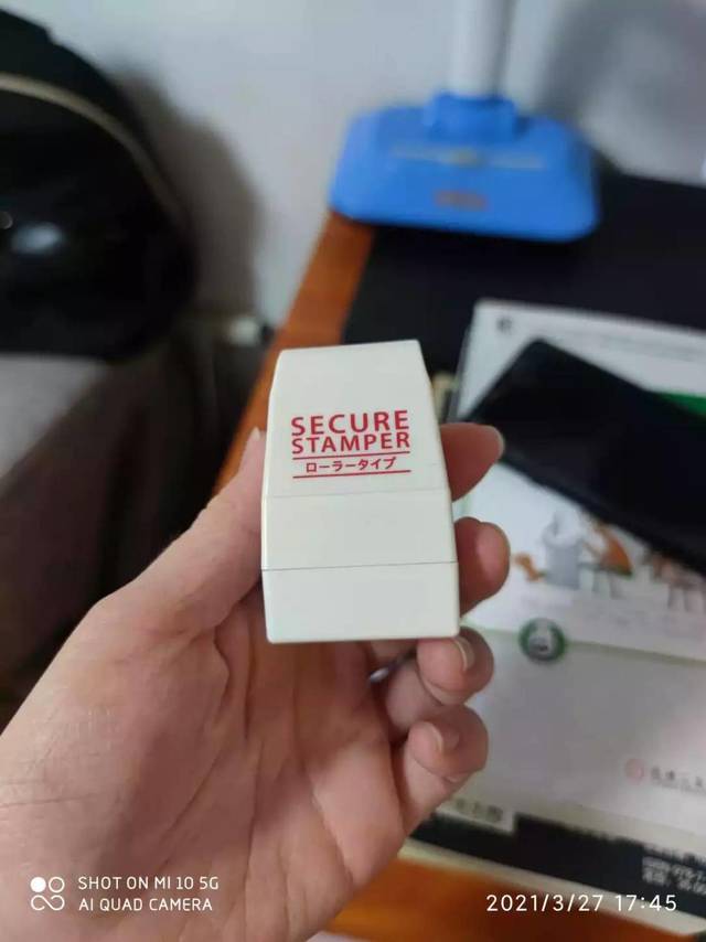 隐私保护印章