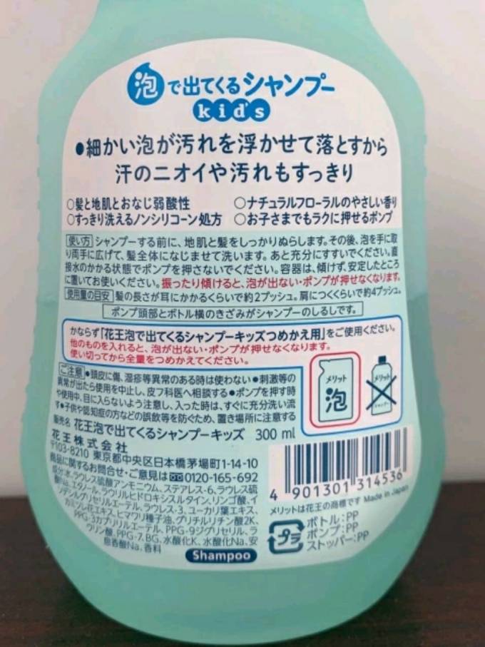 花王洗发护发