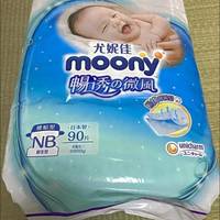 纸尿裤