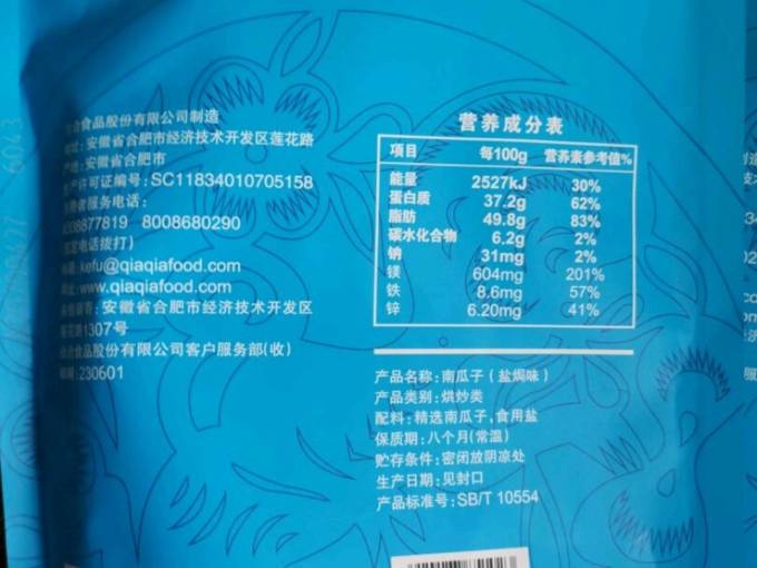 洽洽瓜子