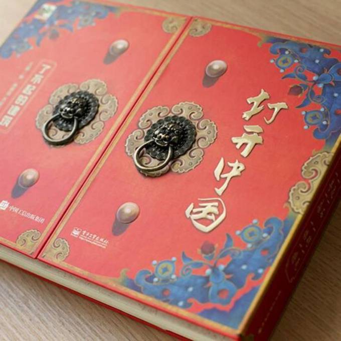 电子工业出版社文化艺术