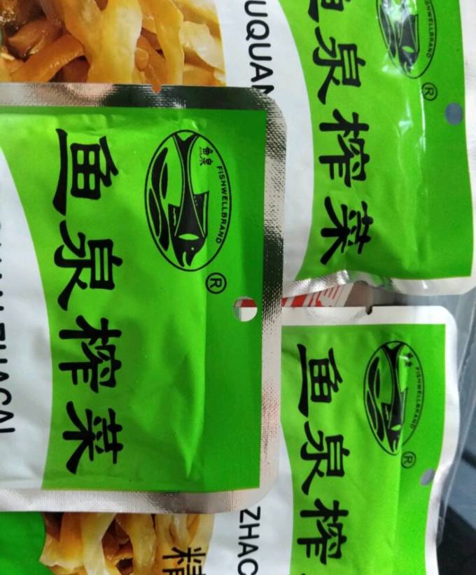 鱼泉调味品