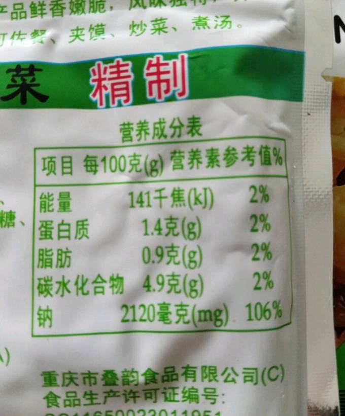 鱼泉调味品