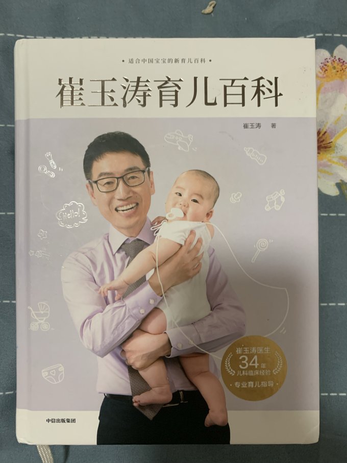 中信出版社生活教育