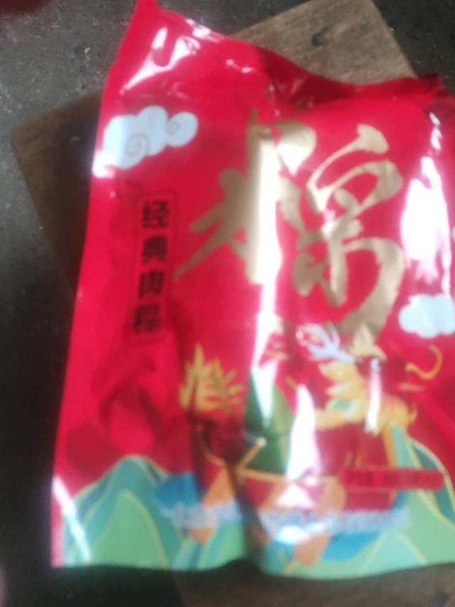 粽子好吃不贵