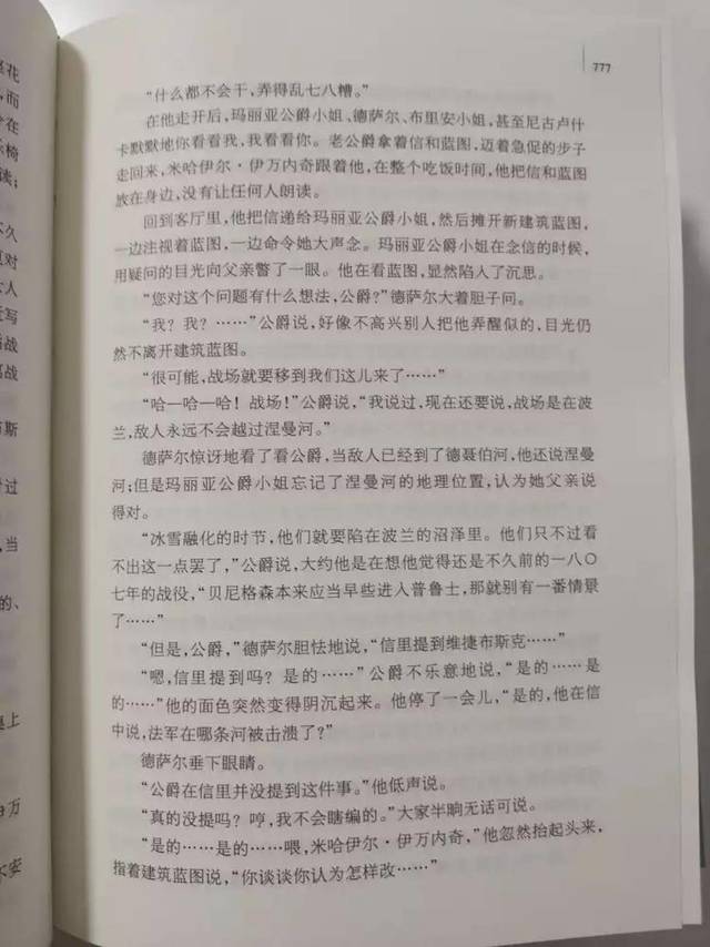 战争与和平
