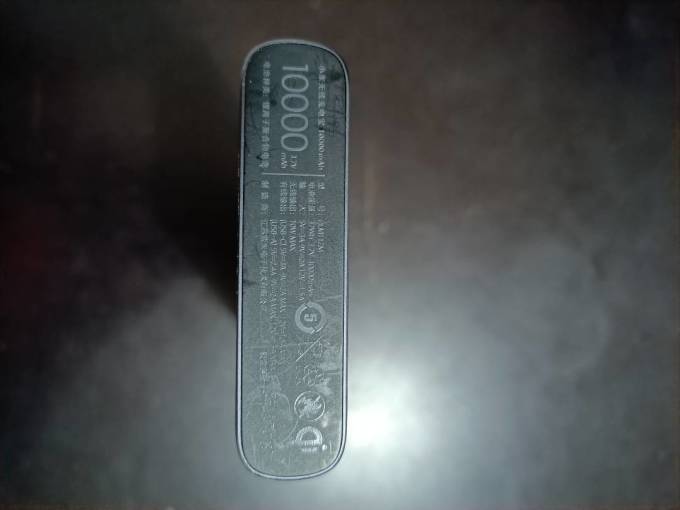 小米移动电源