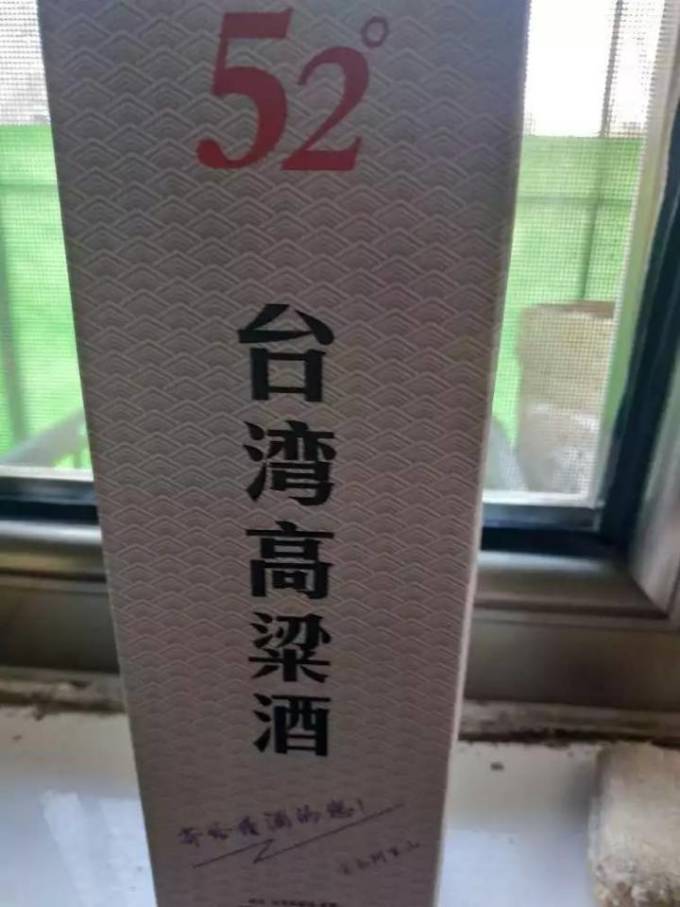 宝岛阿里山白酒