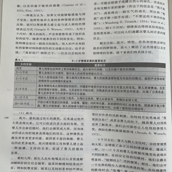 中国人民大学出版社生活教育