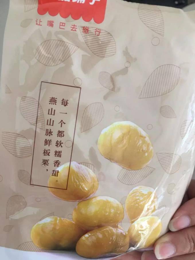 爱栗维坚果炒货