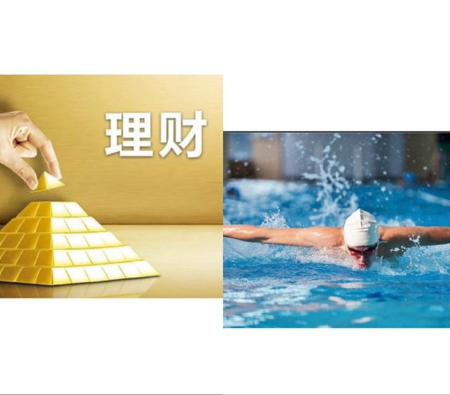 财商之我见
