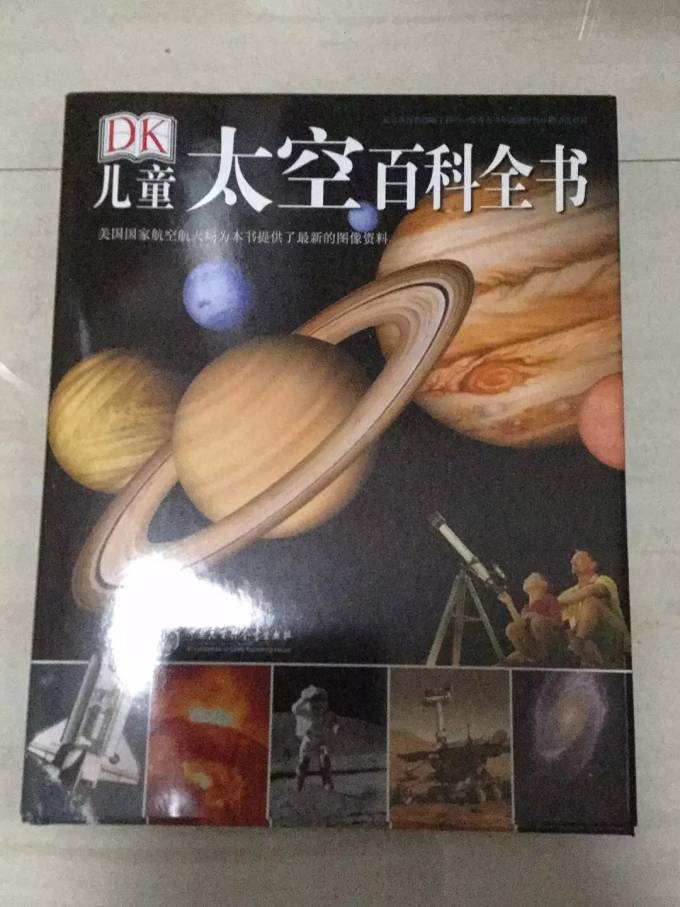 中国大百科全书出版社少儿读物