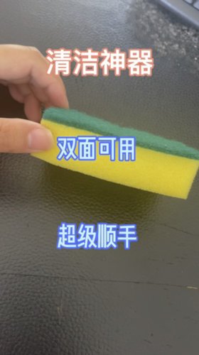 清洁神器双面海绵擦