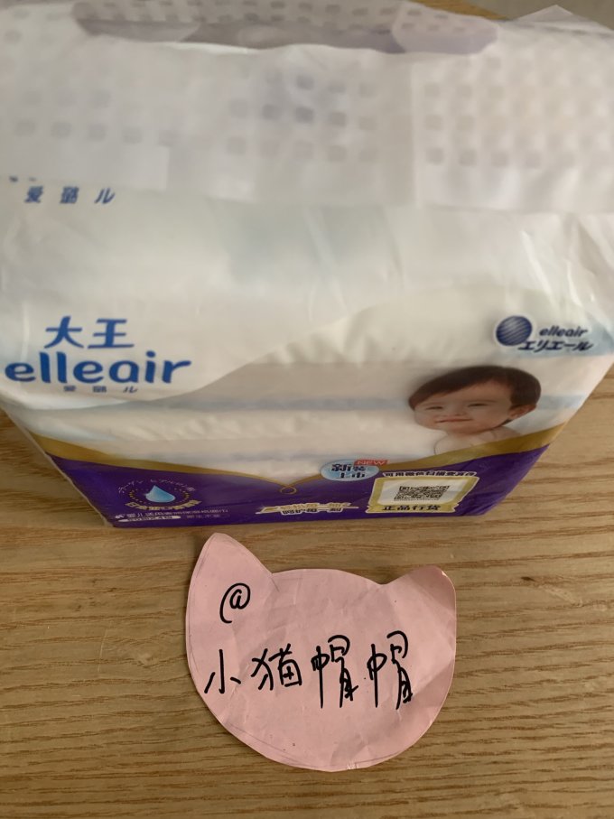大王爱璐儿抽纸