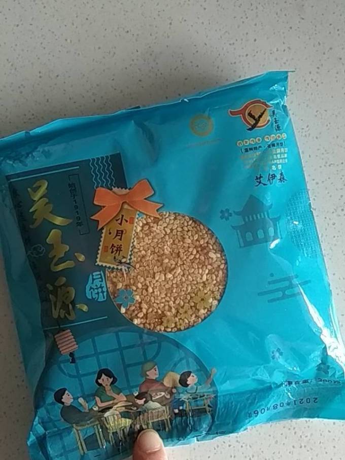 艾伊森月饼
