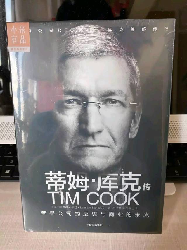 看蒂姆.库克的苹果时代