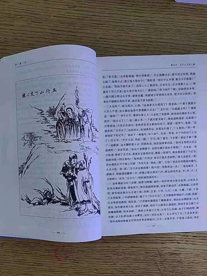 中国文史出版社工具书