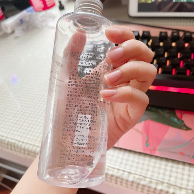 無印良品爽肤水