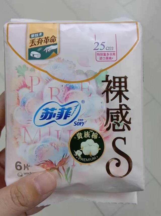 苏菲裸感S卫生巾，用起来很舒适！