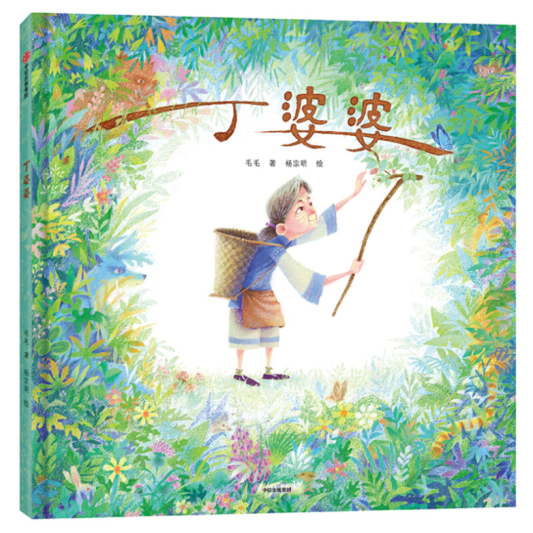 暑假育儿,图书馆妈妈帮你选绘本