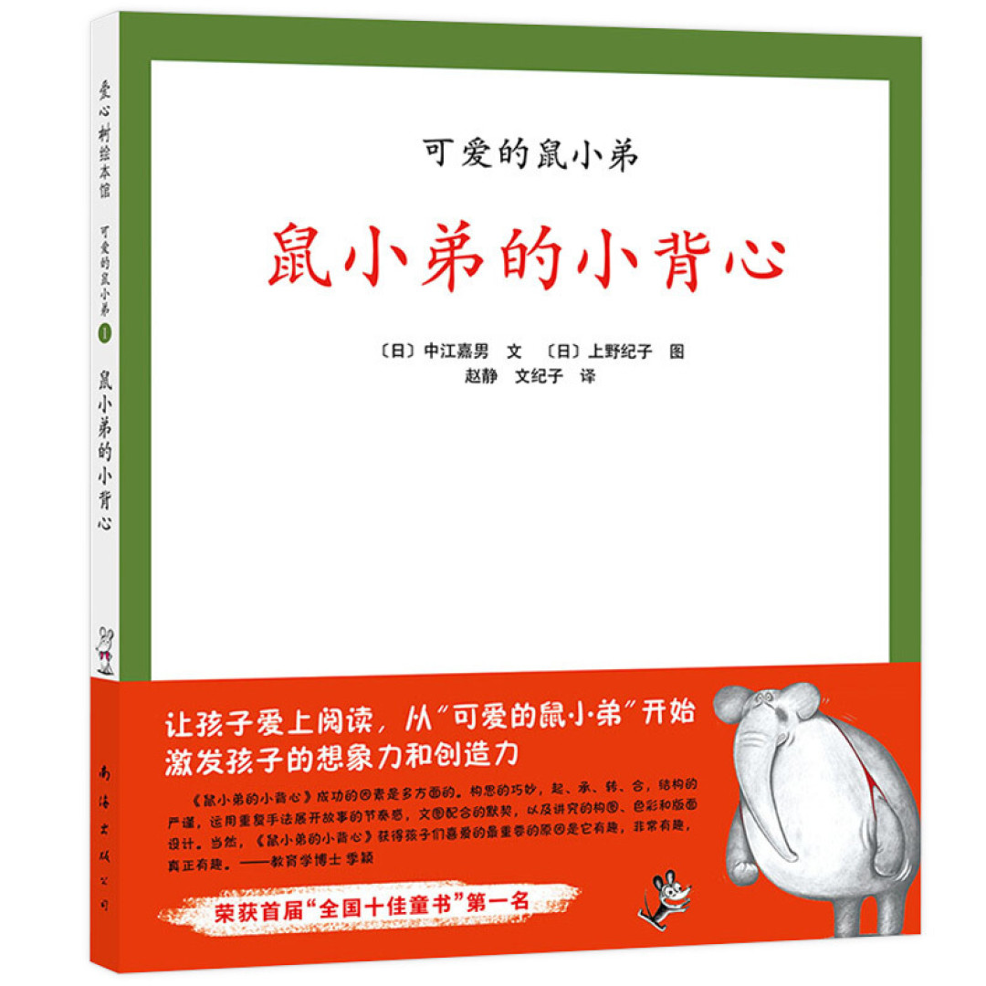 暑假育儿,图书馆妈妈帮你选绘本