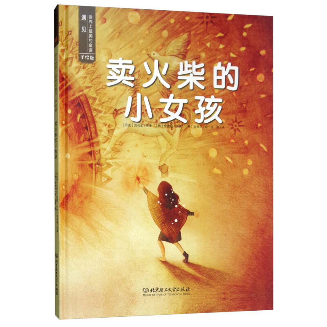 暑假育儿,图书馆妈妈帮你选绘本