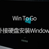 MACBOOK 外接硬盘安装Window