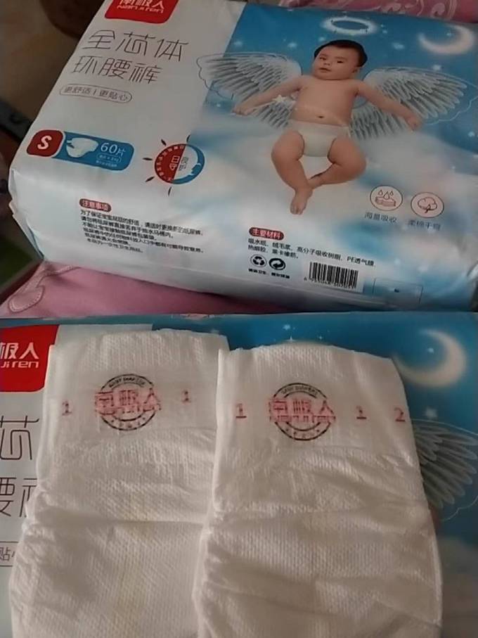 南极人尿布/婴儿纸尿片