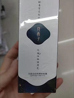 轻薄好推均匀肤色 