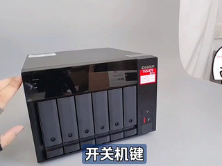 最强扩展NAS：威联通TVS-675开箱