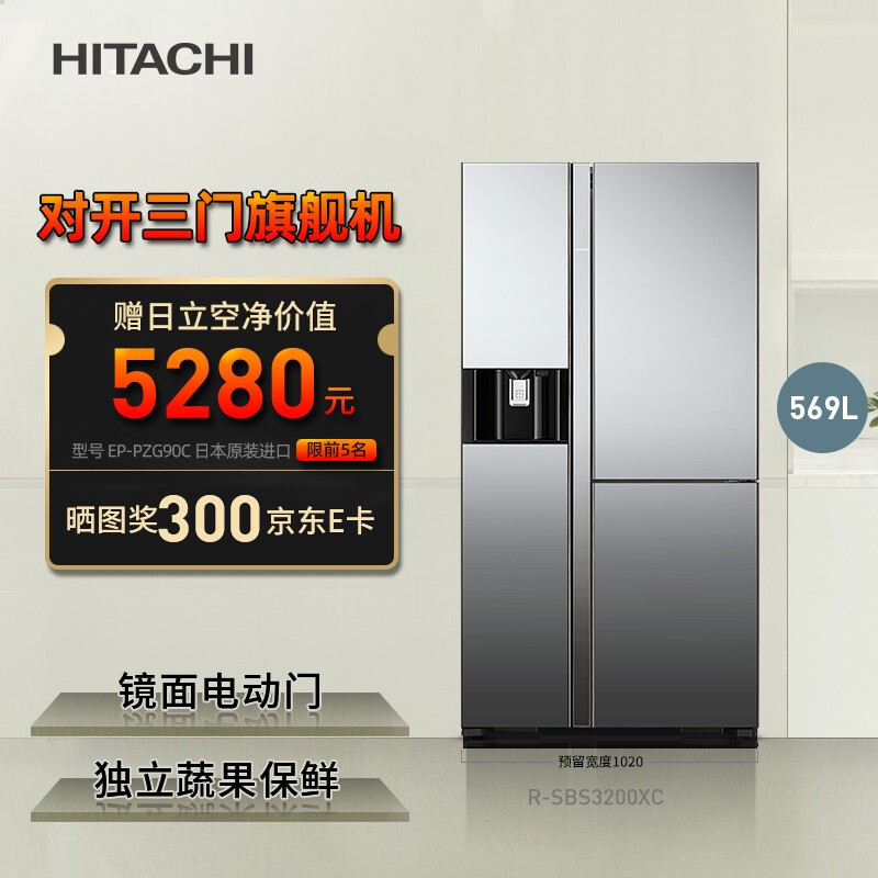 冰箱高端秀：售价两万五的日立3200XC到底有什么不一样？