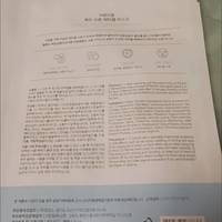 面膜