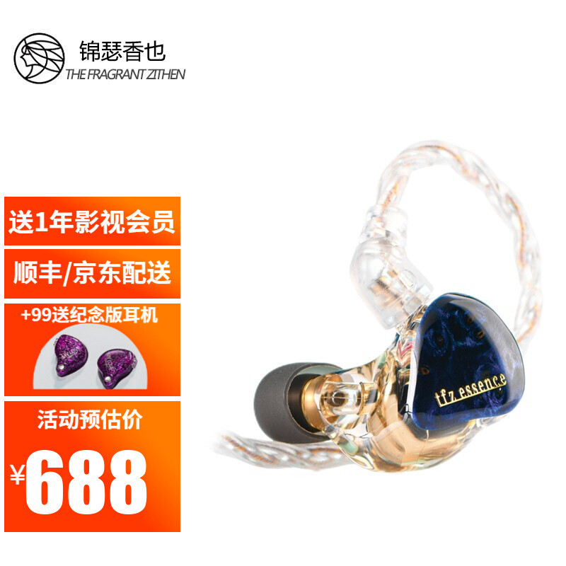 锦瑟香也TFZ ESSENCE HiFi耳机评测：漂亮且有实力，发烧级强劲低音