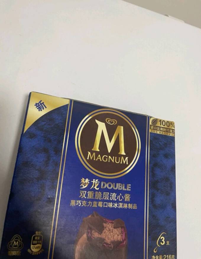 梦龙冰淇淋/雪糕